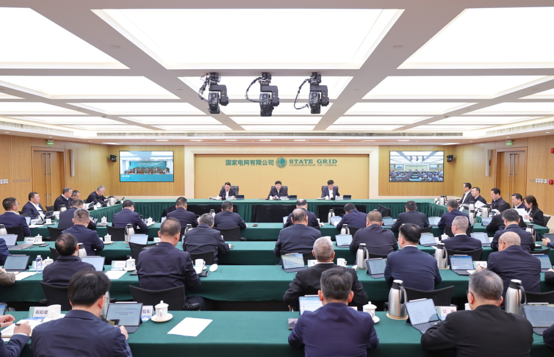 國家電網(wǎng)公司黨組召開2024年度二級單位黨委書記抓基層黨建工作述職暨述責(zé)述廉評議會議